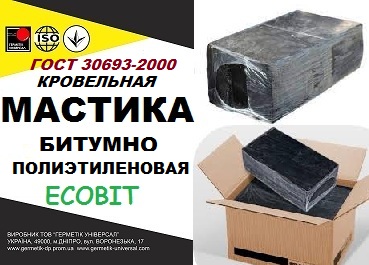 Битумно-полиэтиленовая мастика Ecobit ГОСТ 30693-2000